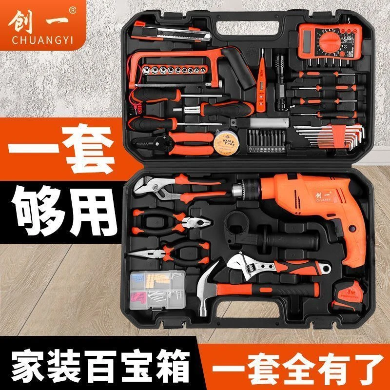 家用冲击钻工具箱套装多功能电钻工具箱五金家庭维修工具组合套装