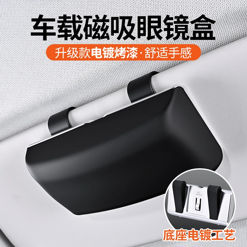 多功能车载眼镜夹内饰创意墨镜盒汽车遮阳板眼镜盒收纳架卡片夹子