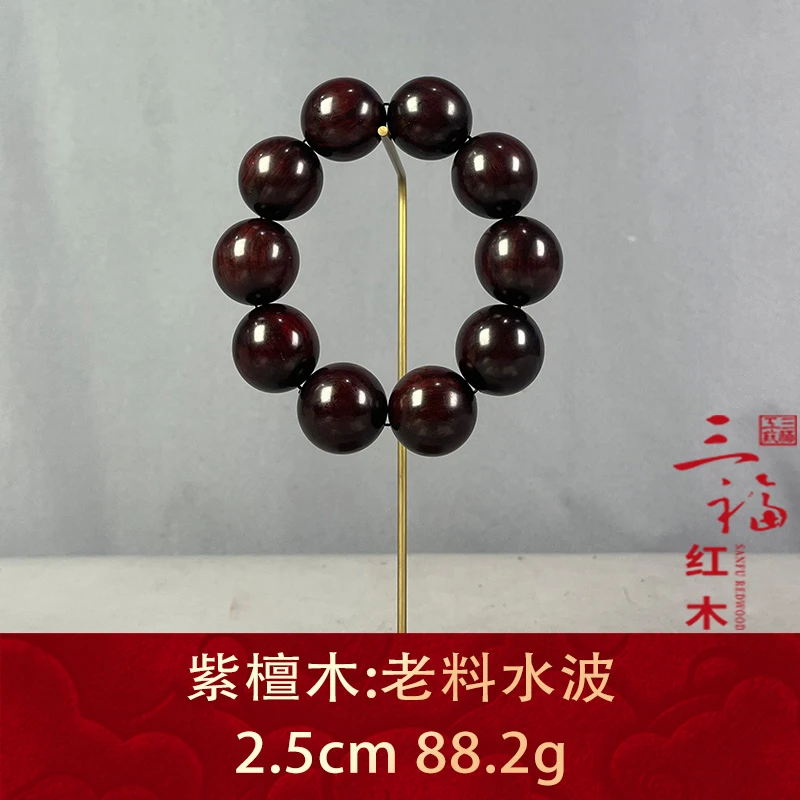 111893 老料水波 紫檀木