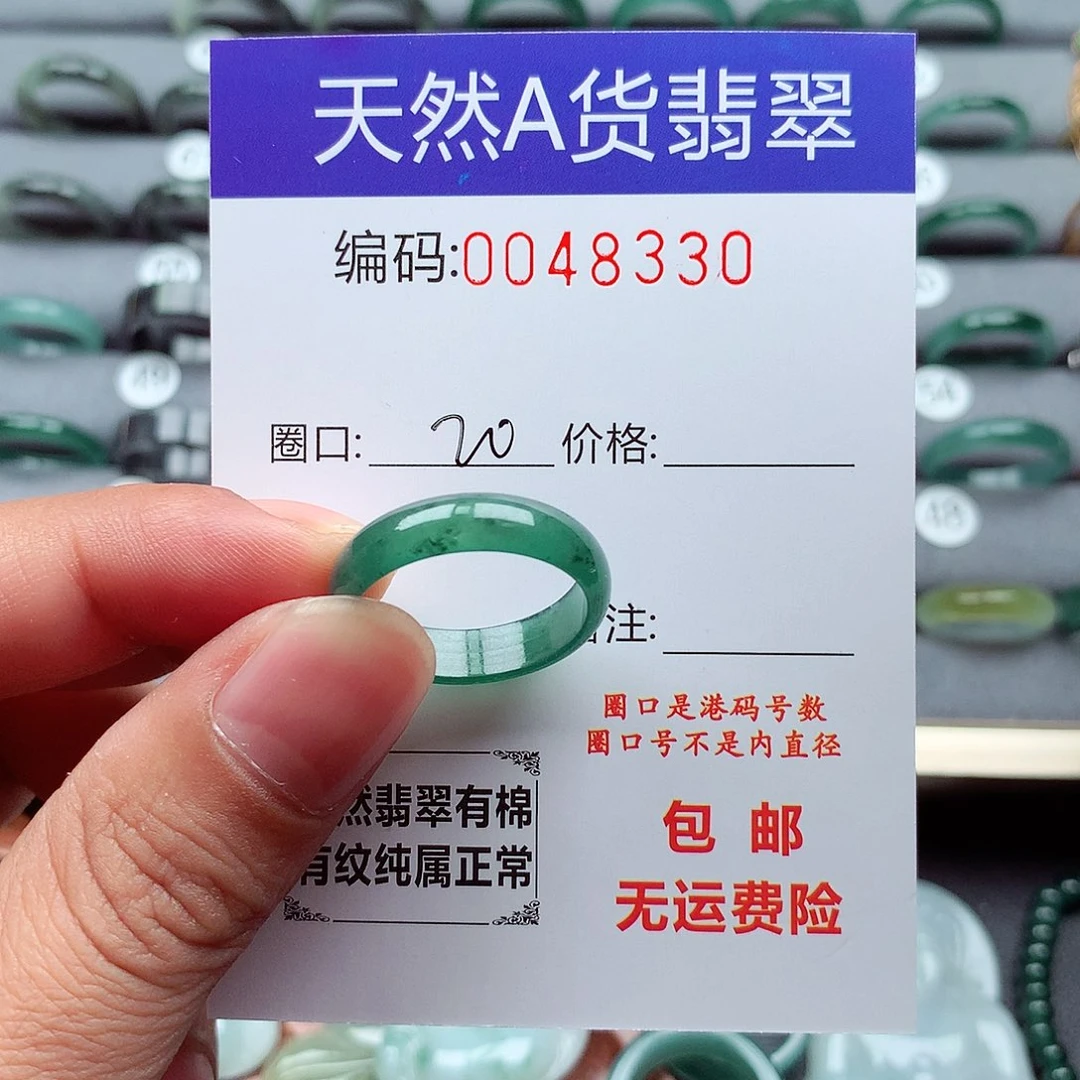 未镶嵌戒指翡翠天然