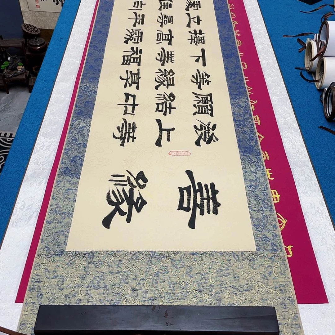 书法精装裱纯手写假一赔万精品銘家