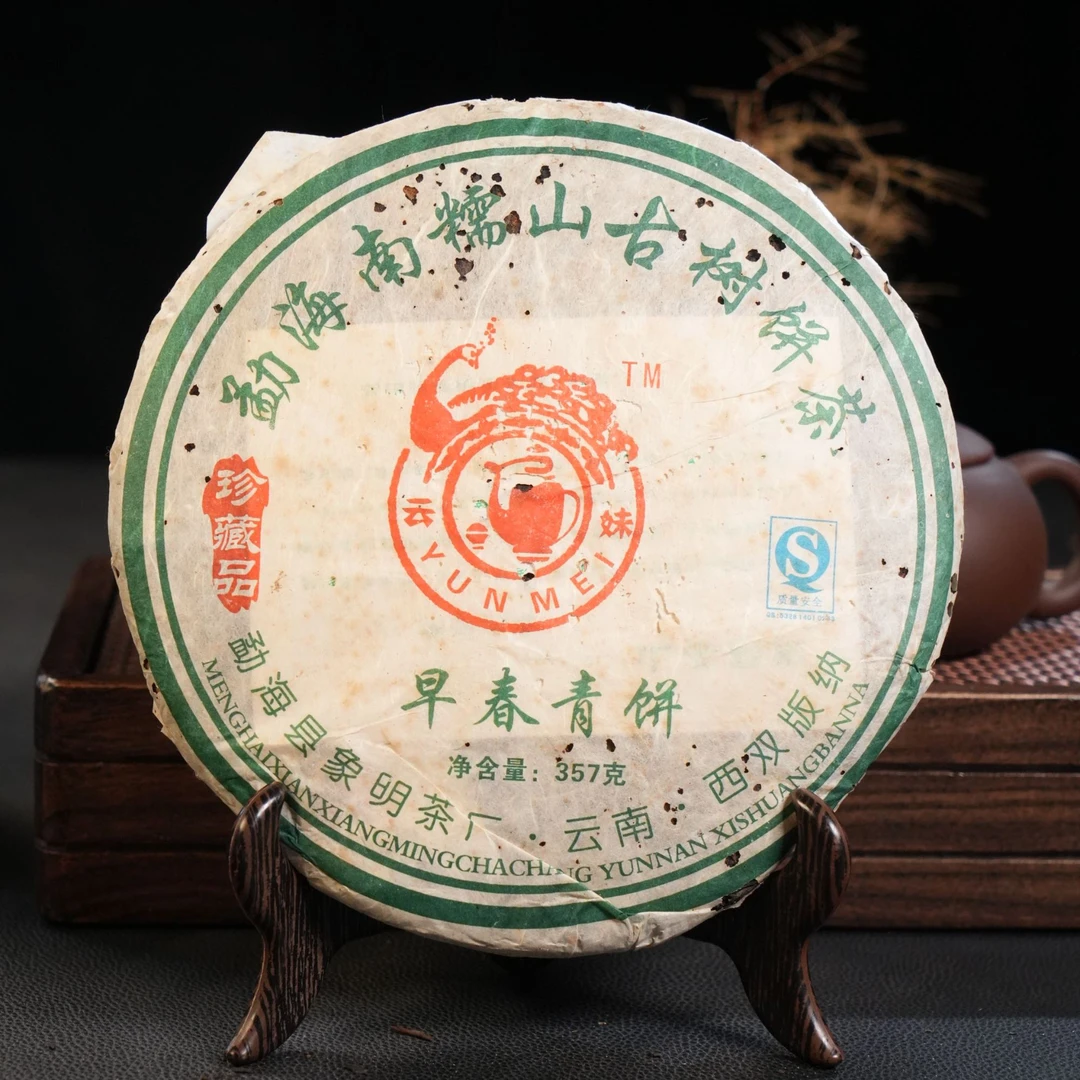 CY0663-JH 2007年象明茶厂早春青饼 生 357克