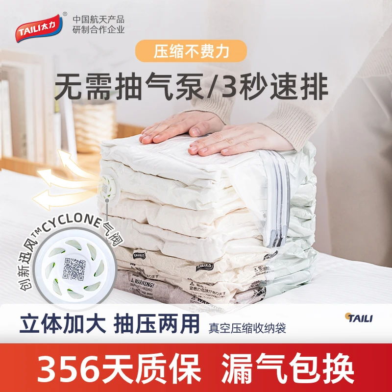 【羽绒服套餐】太力TAILI立体收纳袋家用棉被衣服收纳羽绒服收纳-ZB
