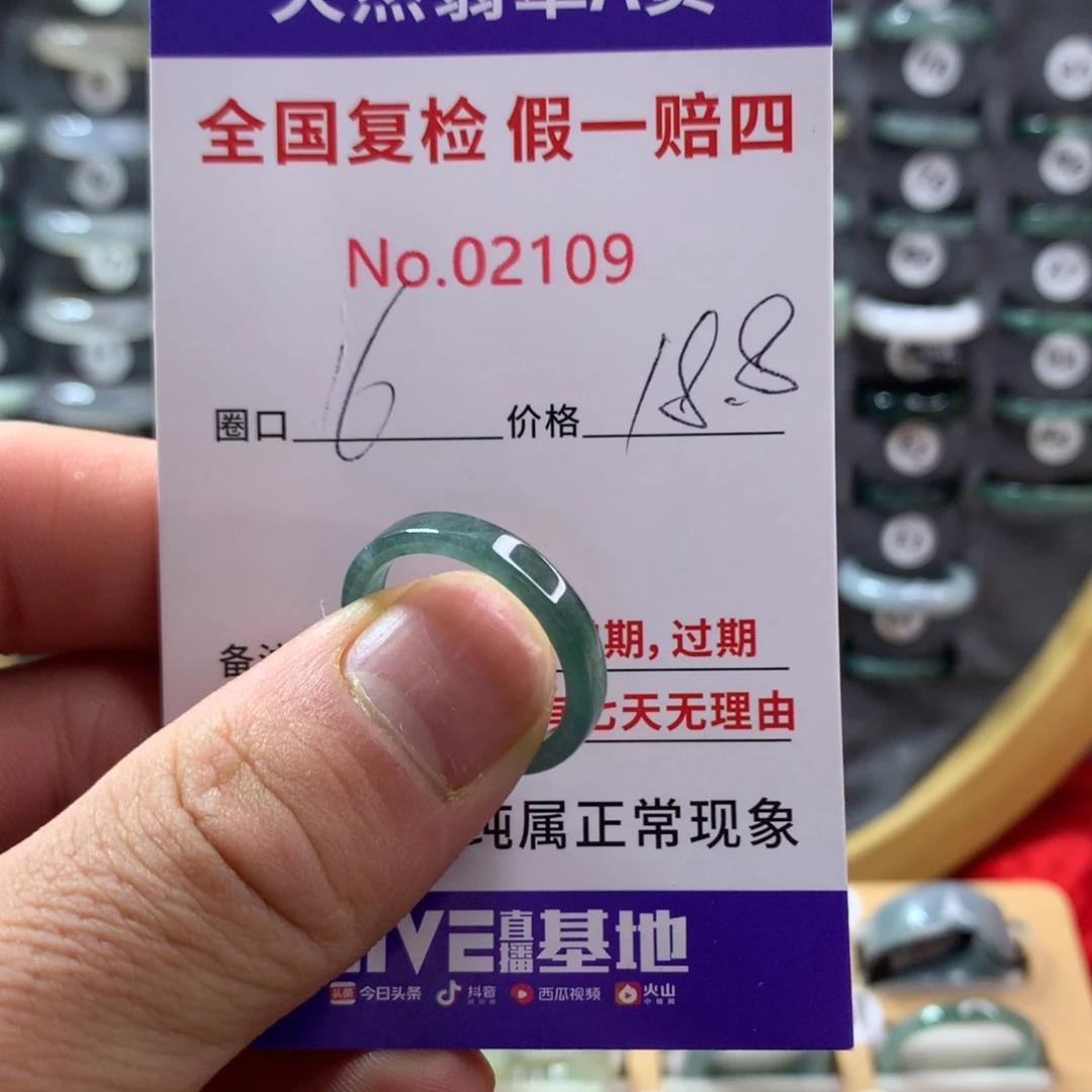 翡翠未镶嵌戒指天然翡翠