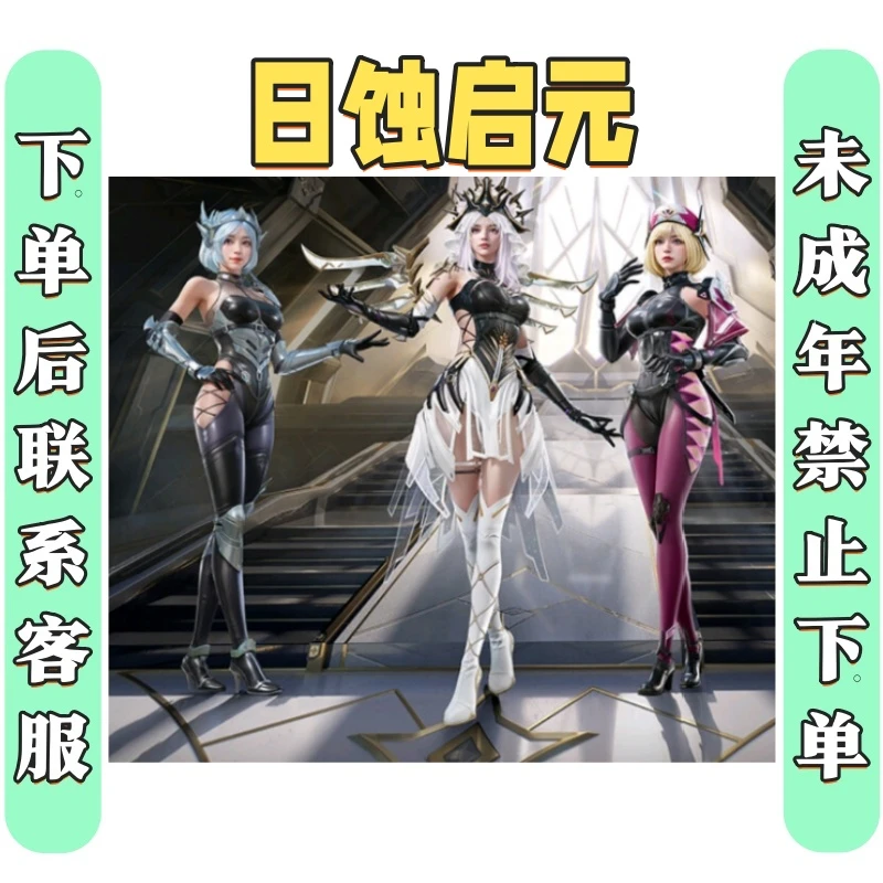 和平吃鸡游戏日蚀启元系列皮肤信仰神谕裁决天象黑曜寓言背包头盔