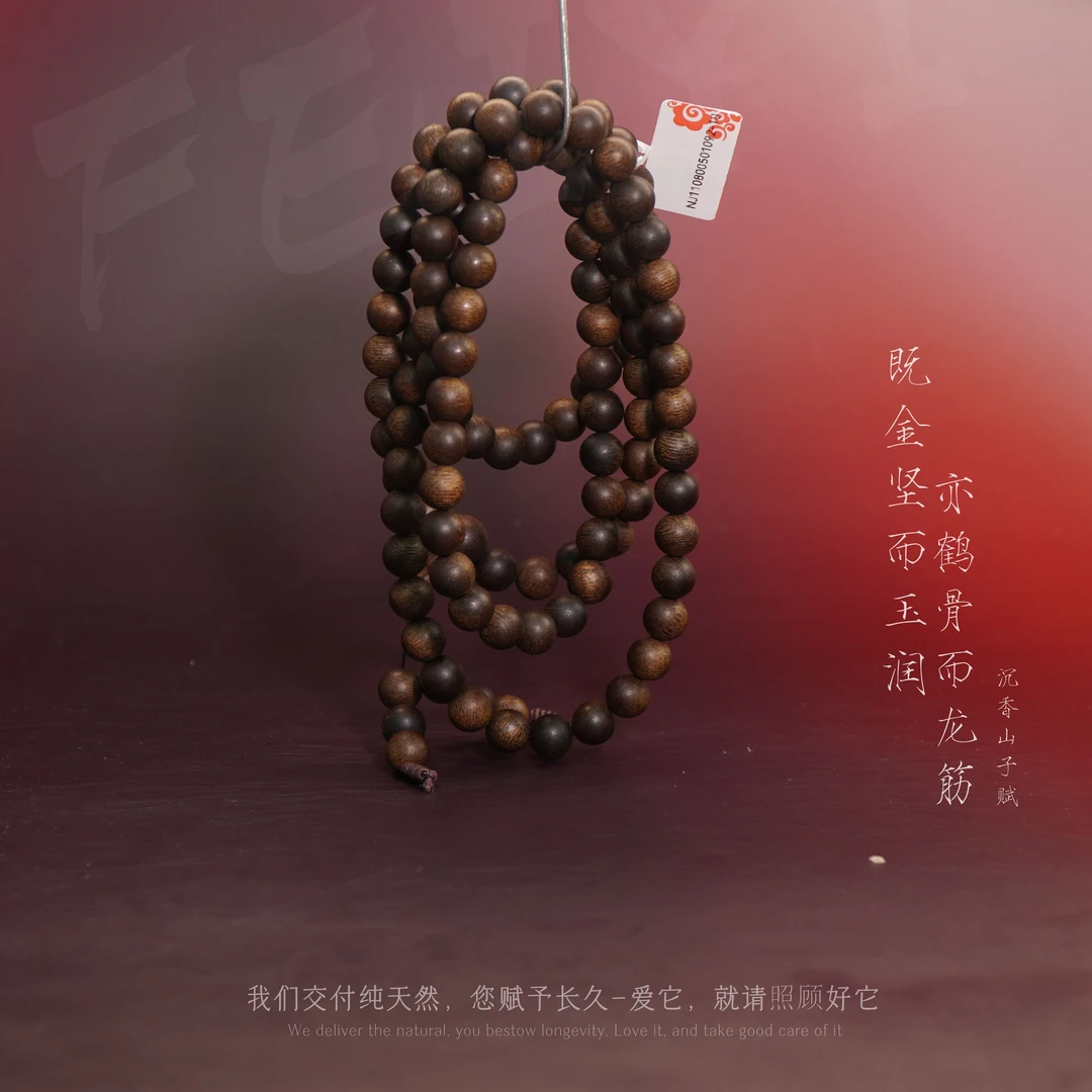 G22【柬埔寨菩萨奇楠满油奇韵多圈】8.4mm-41.2g-NJ110800501092-10