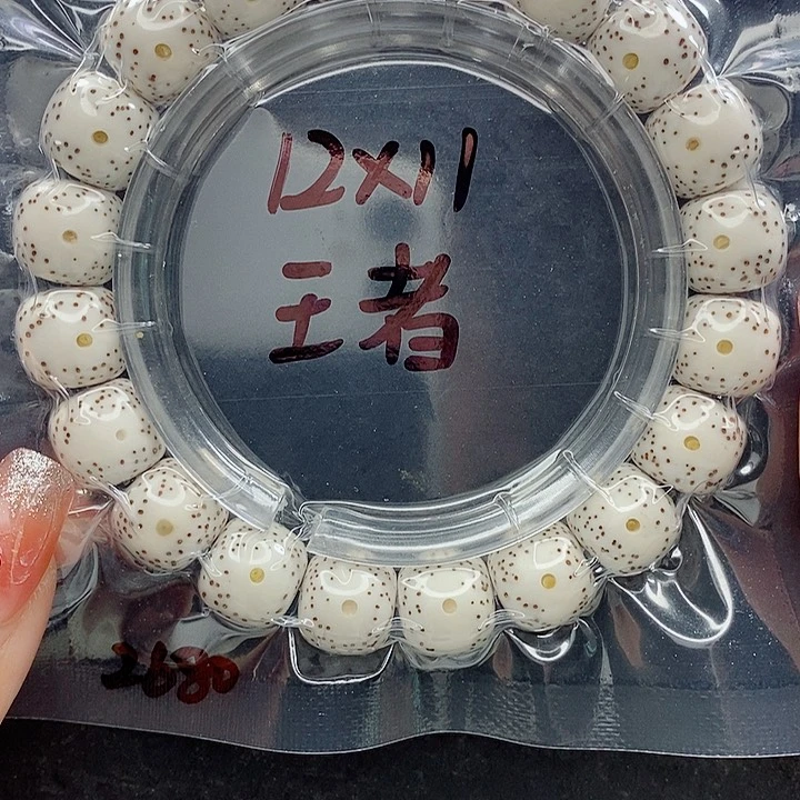 星月菩提吊坠-****爱12的尺寸