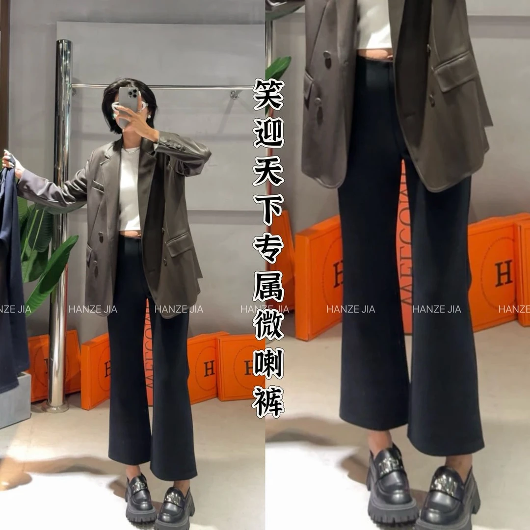 【寒泽出品】 “笑迎天下”专属微喇裤Q 63030