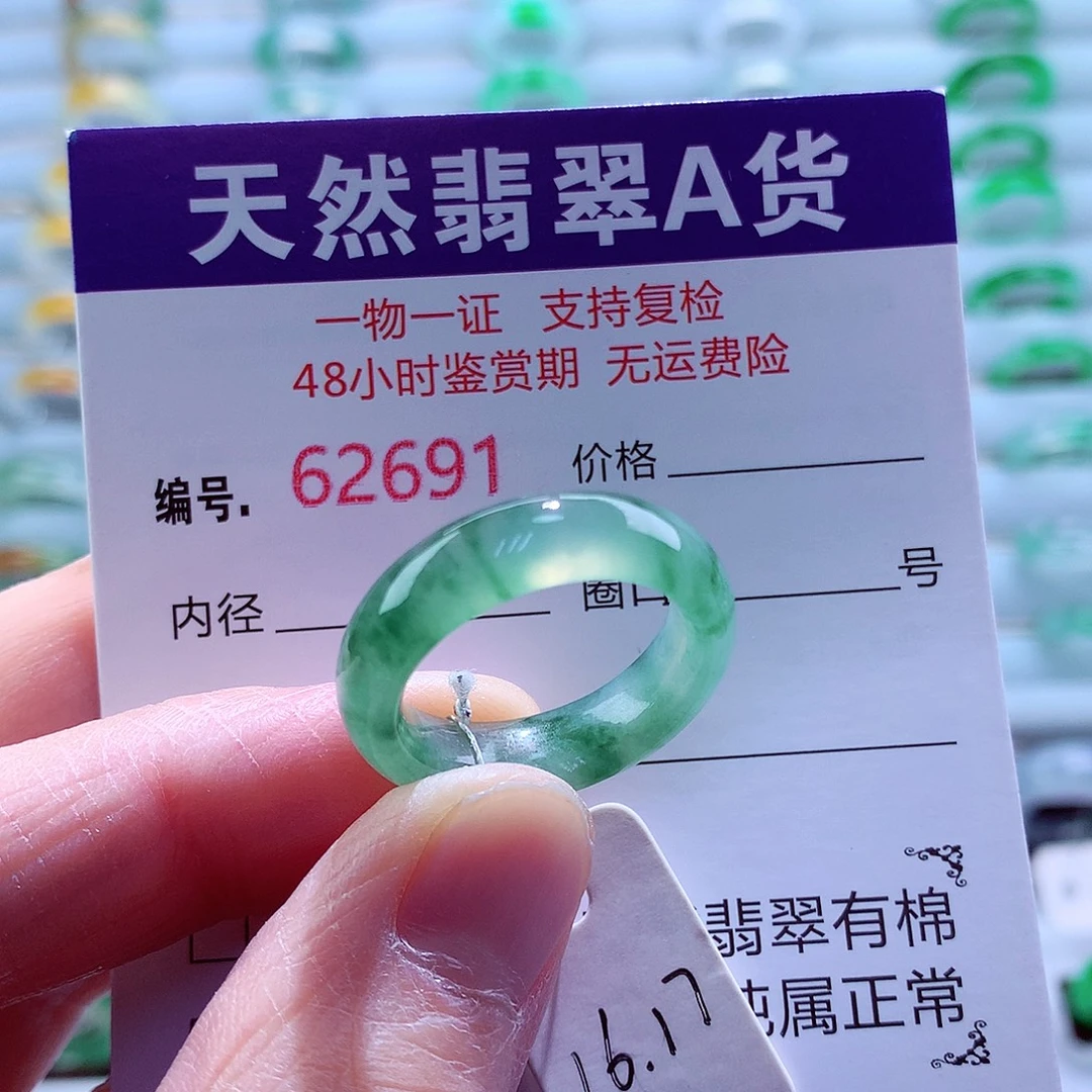 翡翠未镶嵌戒指翡翠