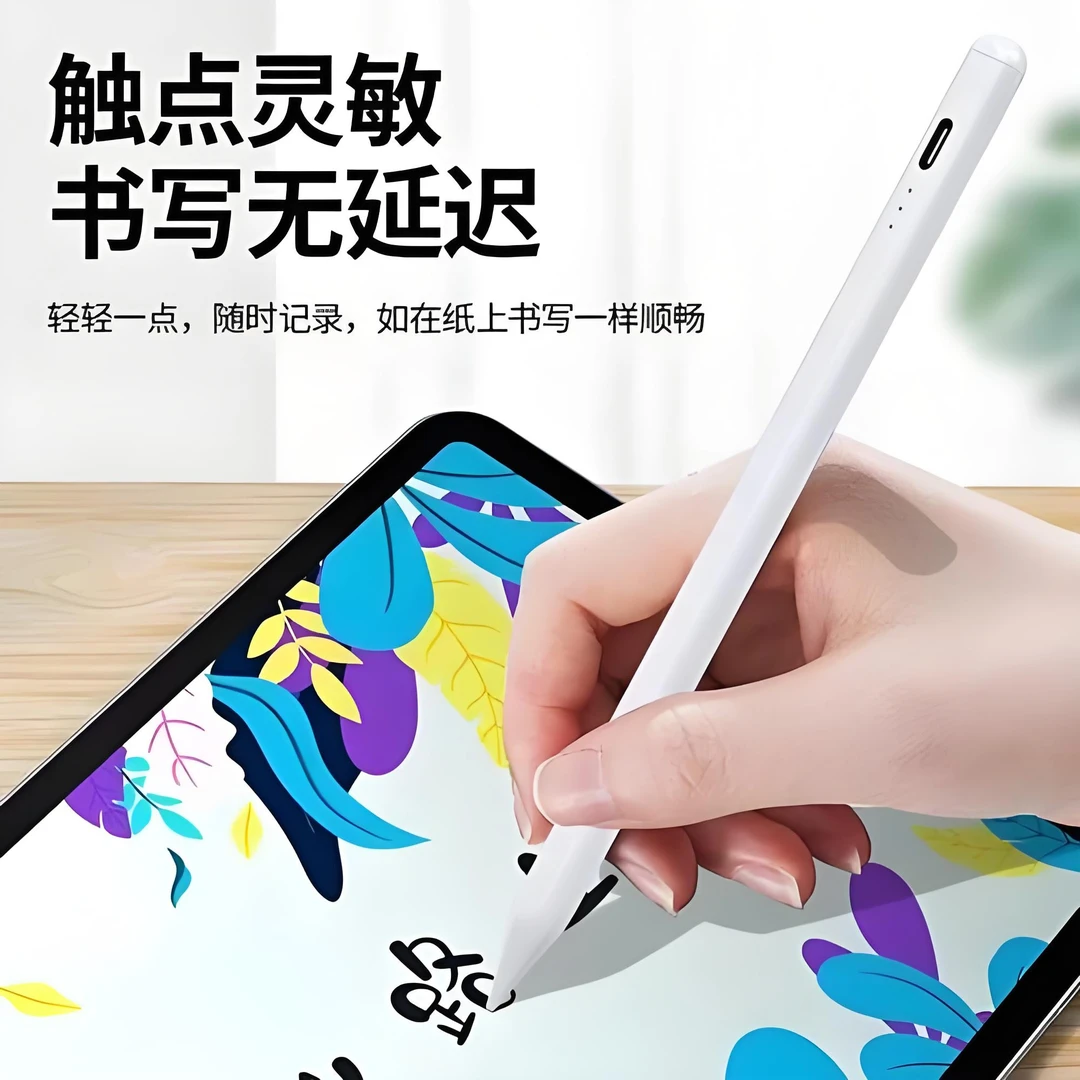 99新 Apple/苹果 二手手写笔一代笔iPad画画学习