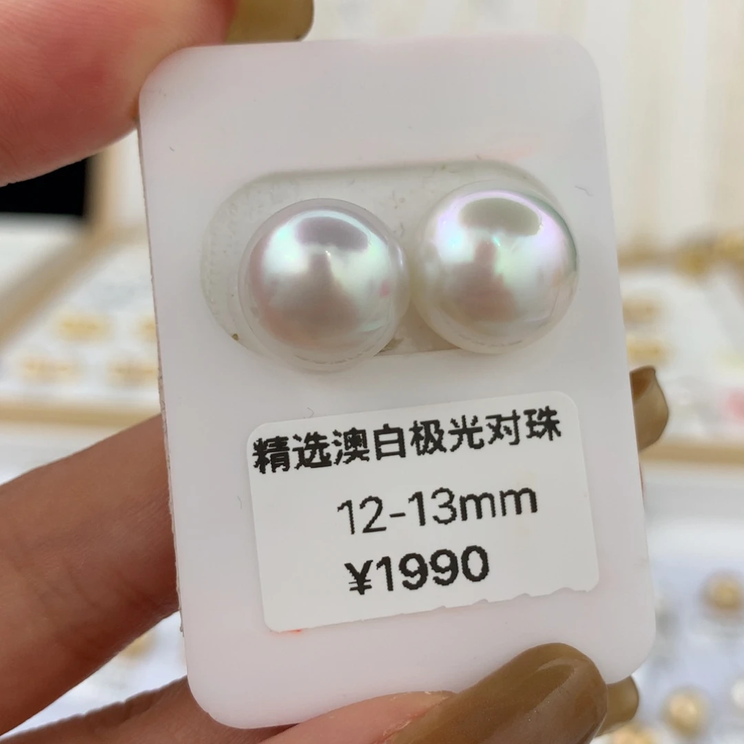 未镶嵌海水珍珠裸珠