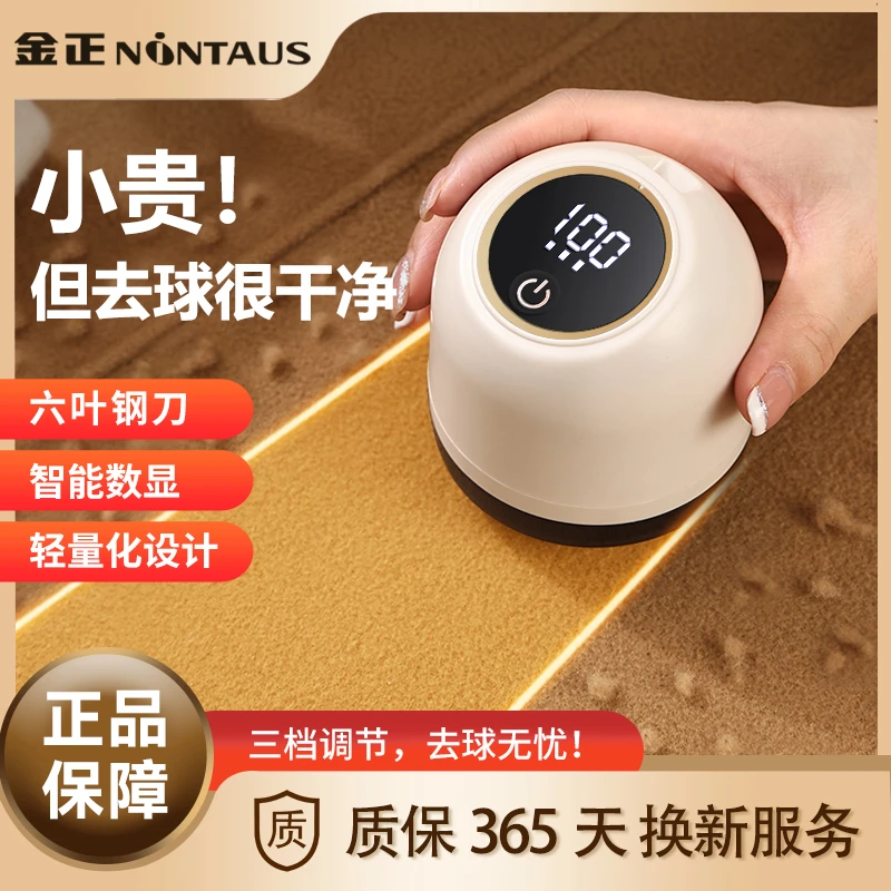 【升级款】金正数显毛球修剪器三挡充电款去毛球机家用衣物剃毛球器