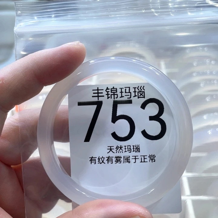手镯玛瑙/玉髓未镶嵌