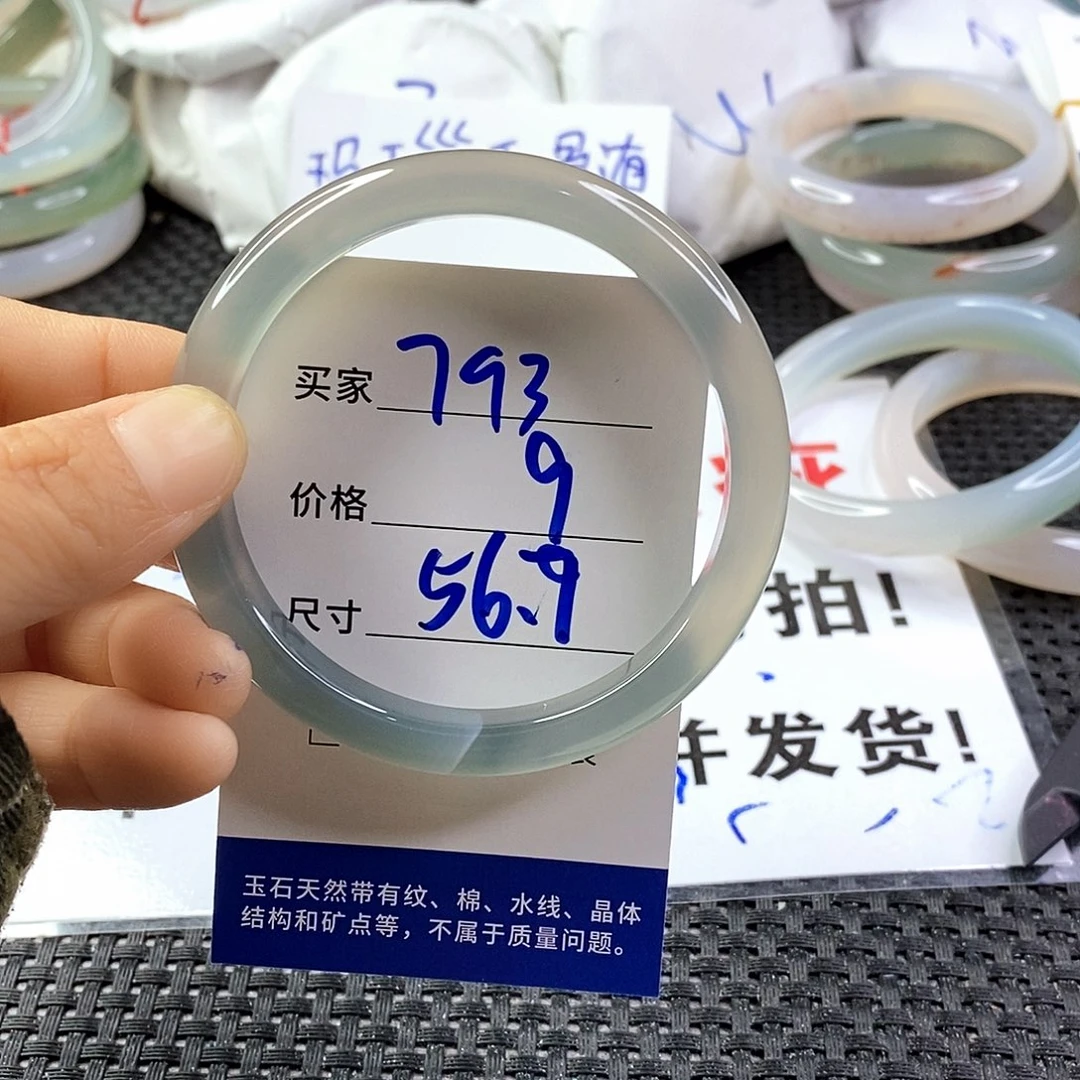 手镯玛瑙/玉髓未镶嵌793
