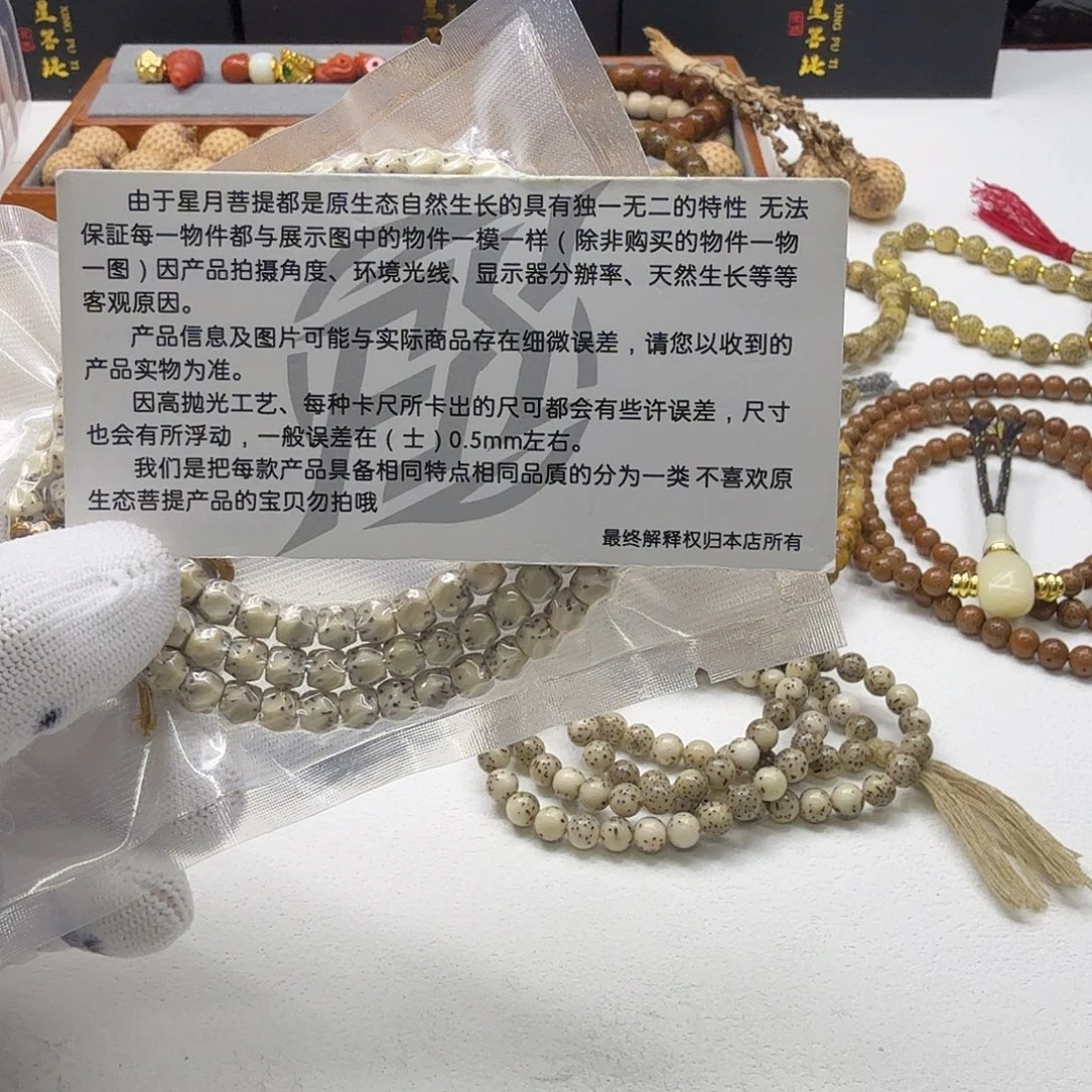 吊坠星月菩提28创世糯冰半壁无相6左右108