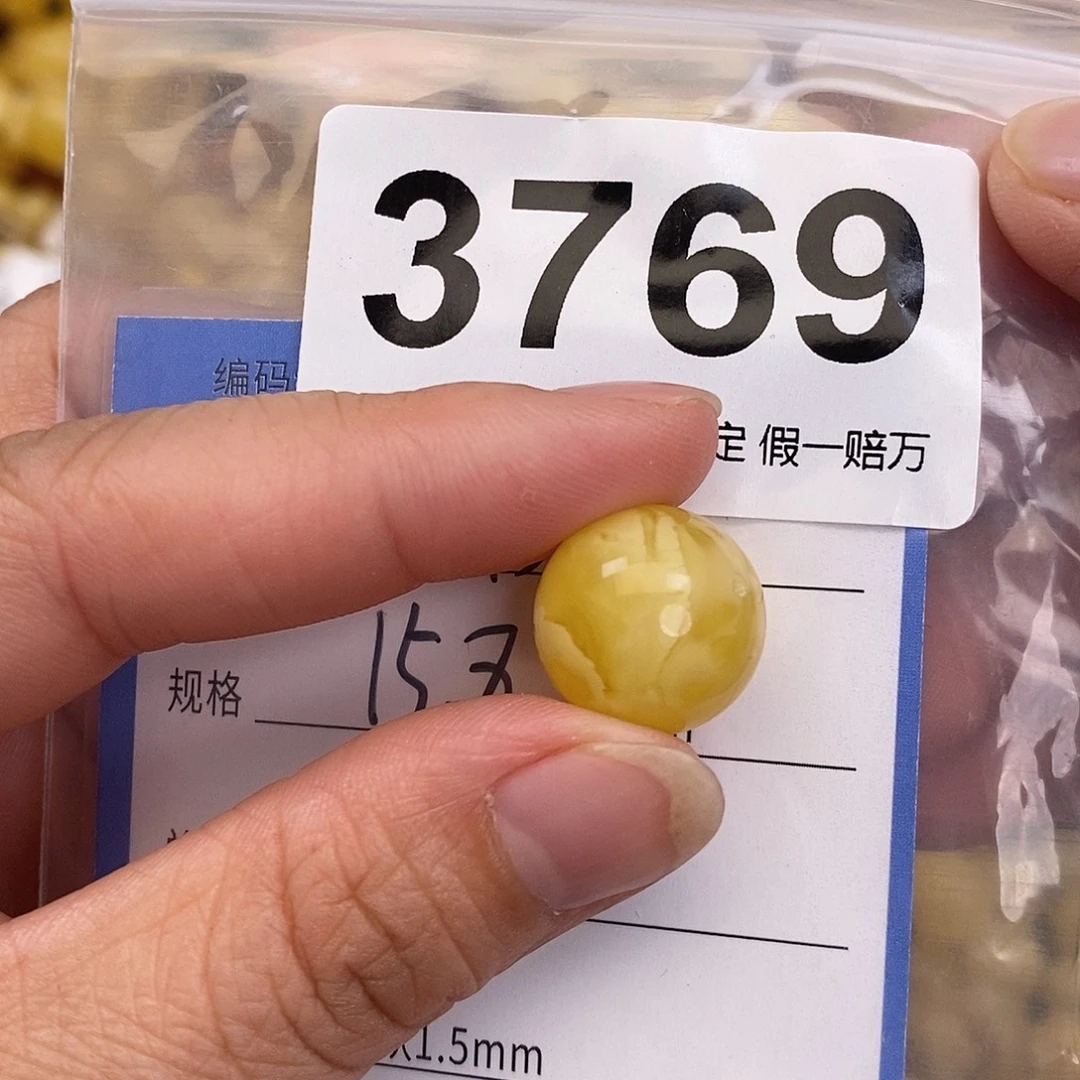蜜蜡未镶嵌珠宝奇石15.8