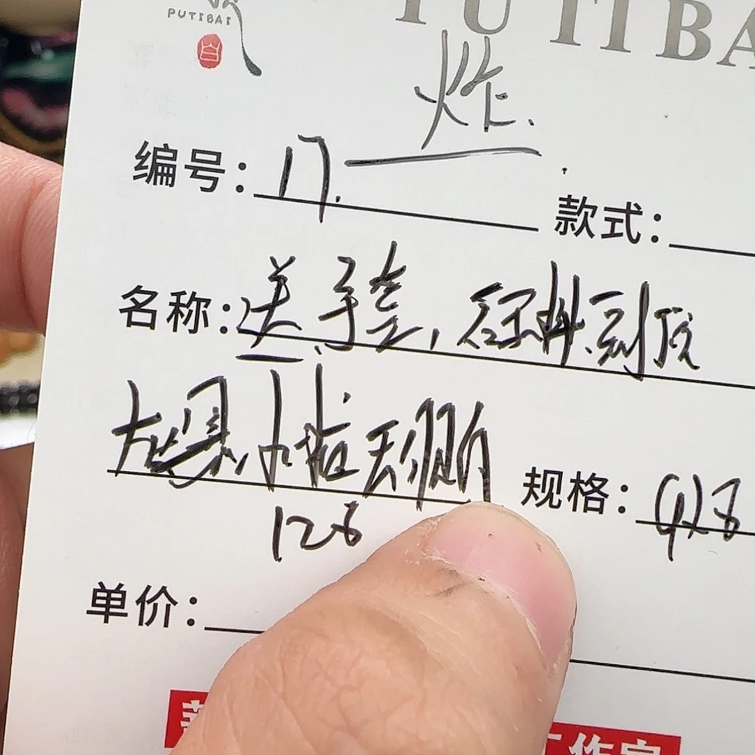 星月菩提手串星月