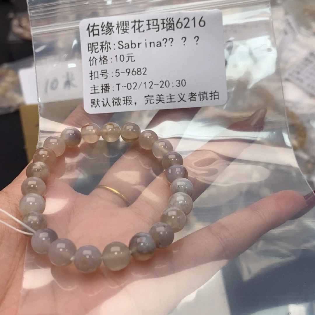 玛瑙/玉髓手镯合金S****ᵧ