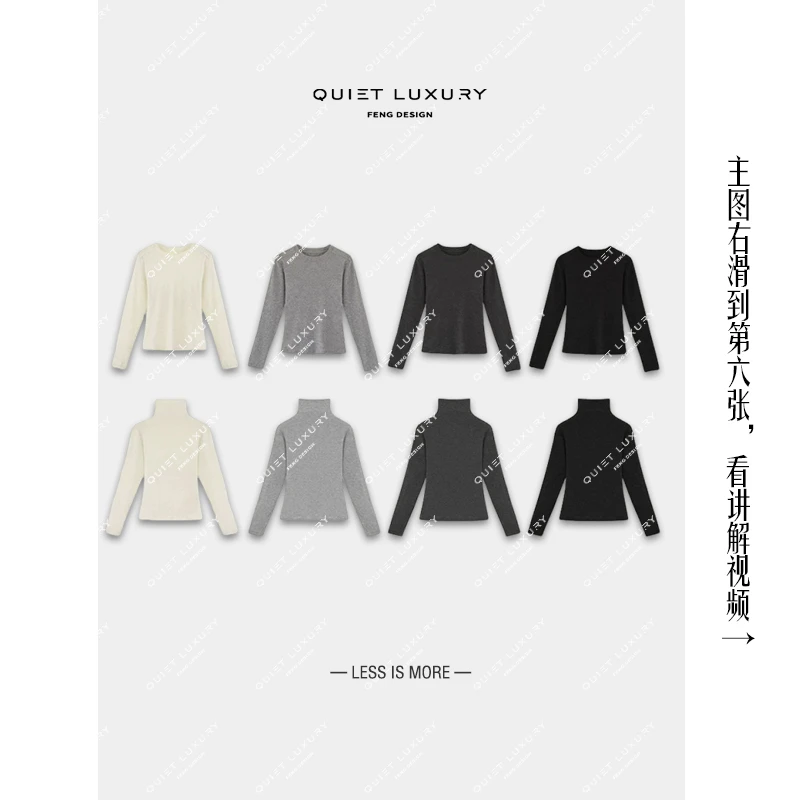 siuling.F【奶皮子】水磨羊绒衫高领高弹高支纯色打底衫女休闲内搭