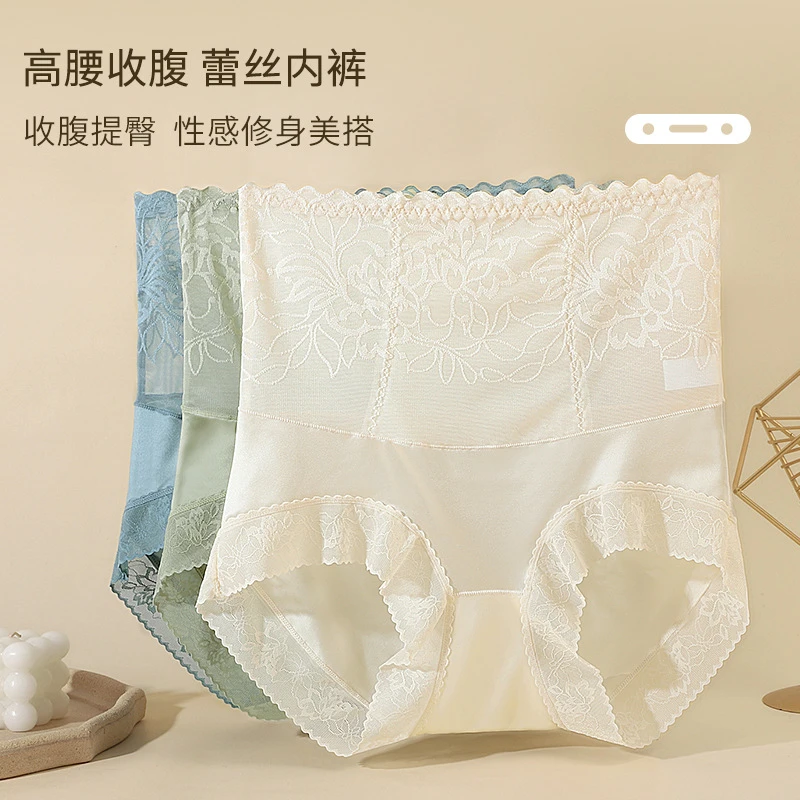 女高腰收腹裤蕾丝边三角内裤收小肚子束腰裤高弹透气丝滑柔软底裤