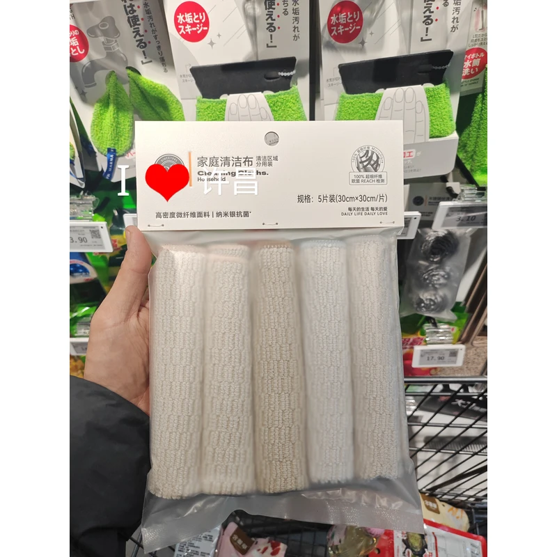 许昌本地超市代买清洁布