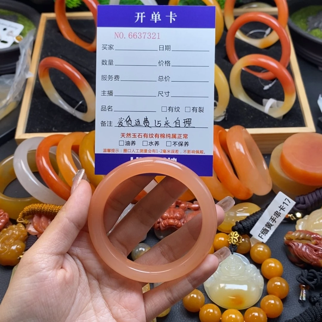 石英质玉（黄龙玉）手镯未镶嵌浅*白37321