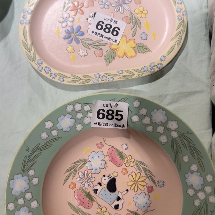 ?****686  685