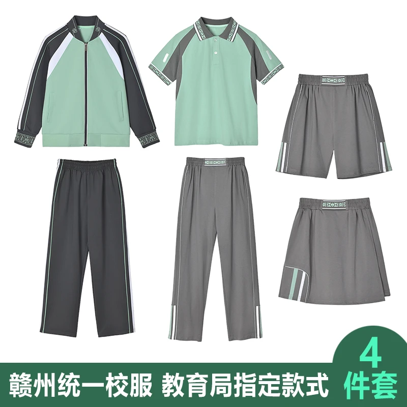 江西赣州统一校服中小学生校服春秋套装运动服四件套男女童长袖款