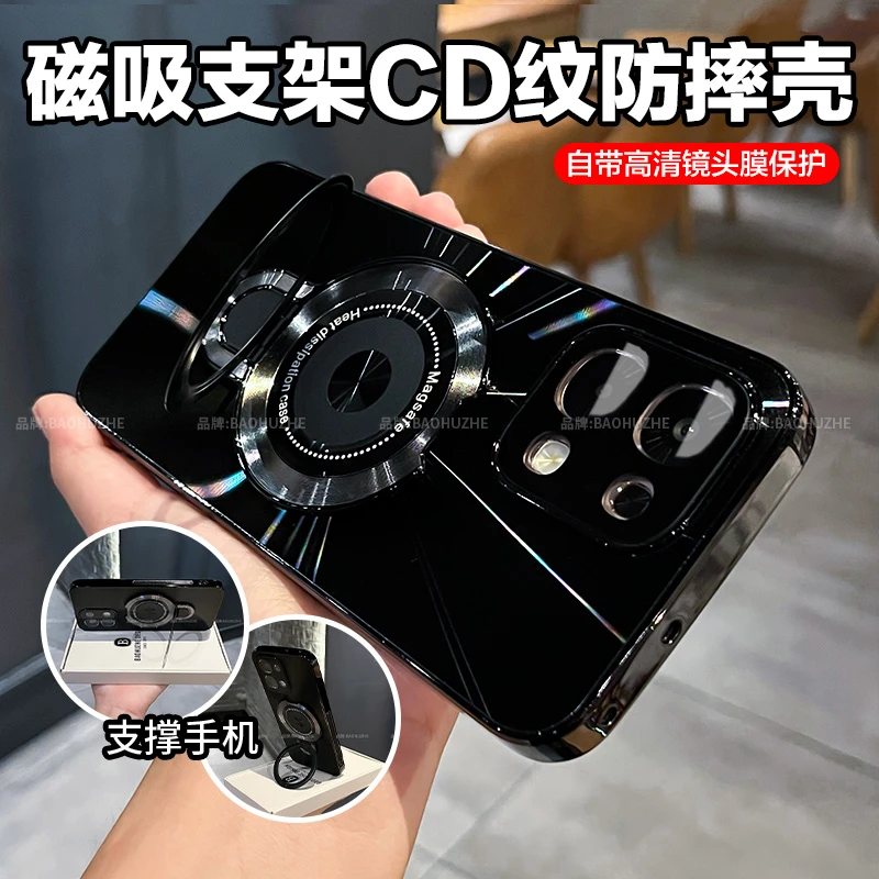 磁吸支架适用OPPOA6Pro/A6手机壳镭射CD纹电镀防滑防摔全包a5