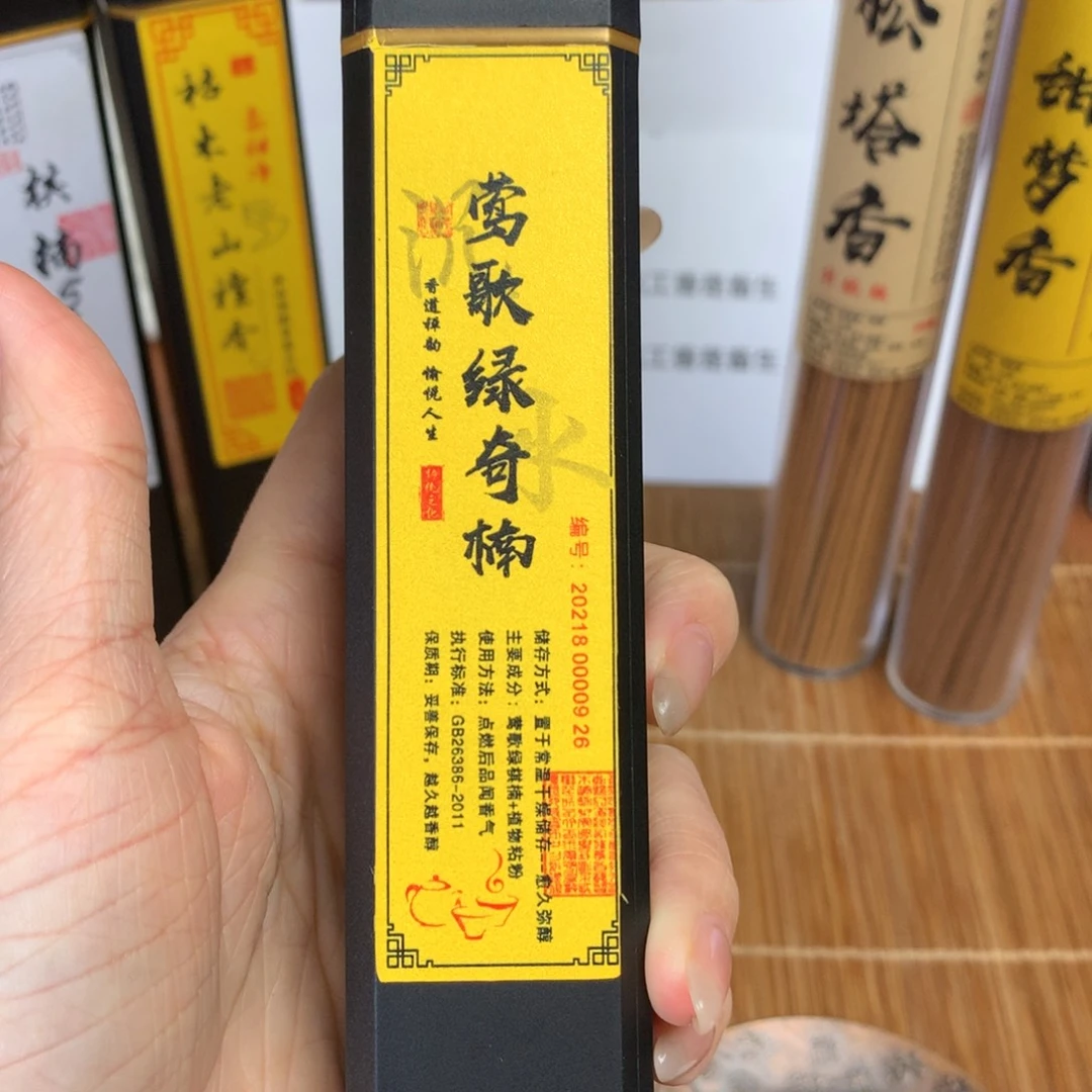 天然线香莺歌绿棋楠