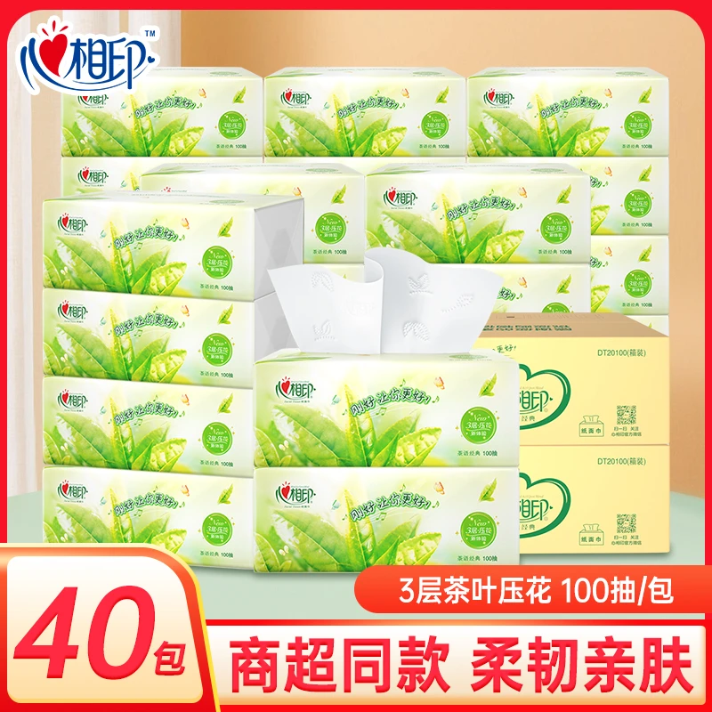 心相印抽纸茶语家用纸巾实惠装抽取式整箱40包100抽卫生纸官宣