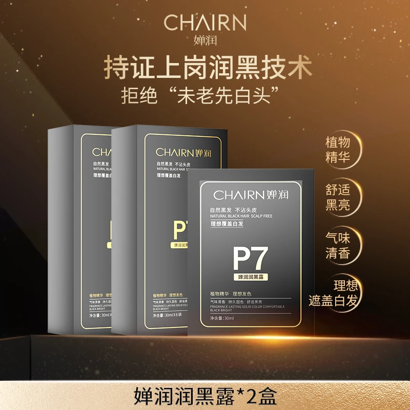 【婵润官旗】婵润润黑露活动