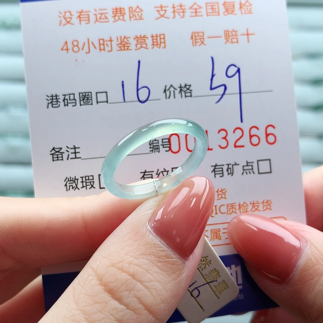 翡翠未镶嵌戒指翡翠