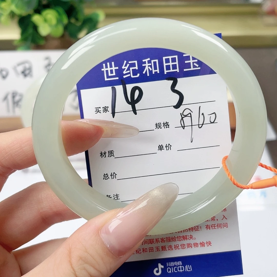 【闪购商品】和田玉手镯未镶嵌