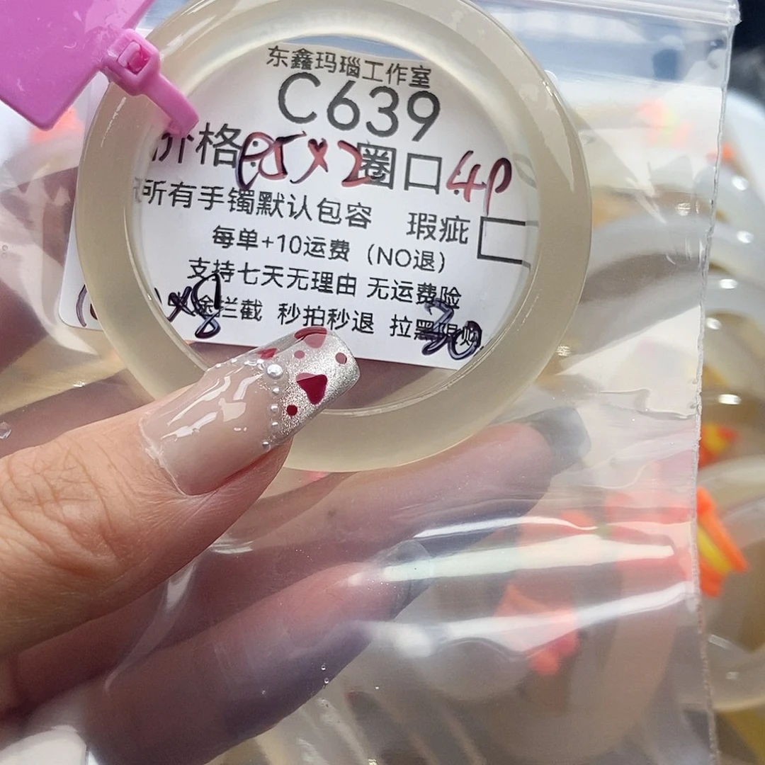 手镯玛瑙/玉髓未镶嵌秋*639