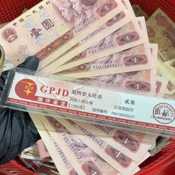 十张，801号码999000随机真币