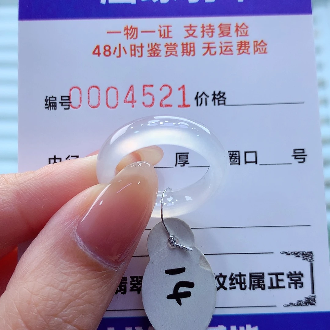 未镶嵌戒指翡翠翡翠