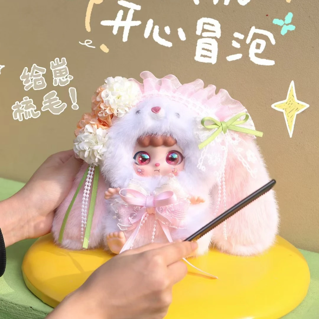 【正版代拆】可比豆小小奶芙兔兔酱系列毛绒盲盒