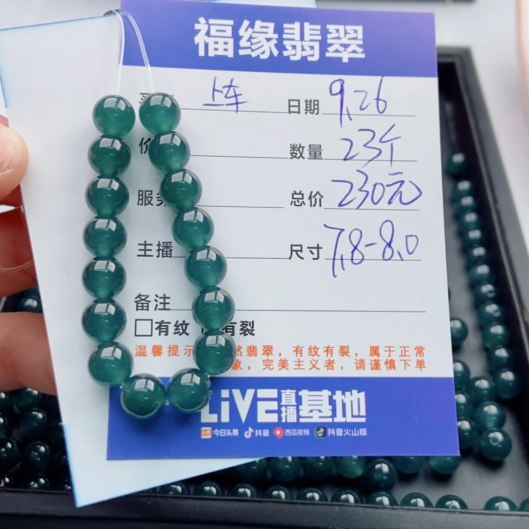 翡翠未镶嵌手链多样性23