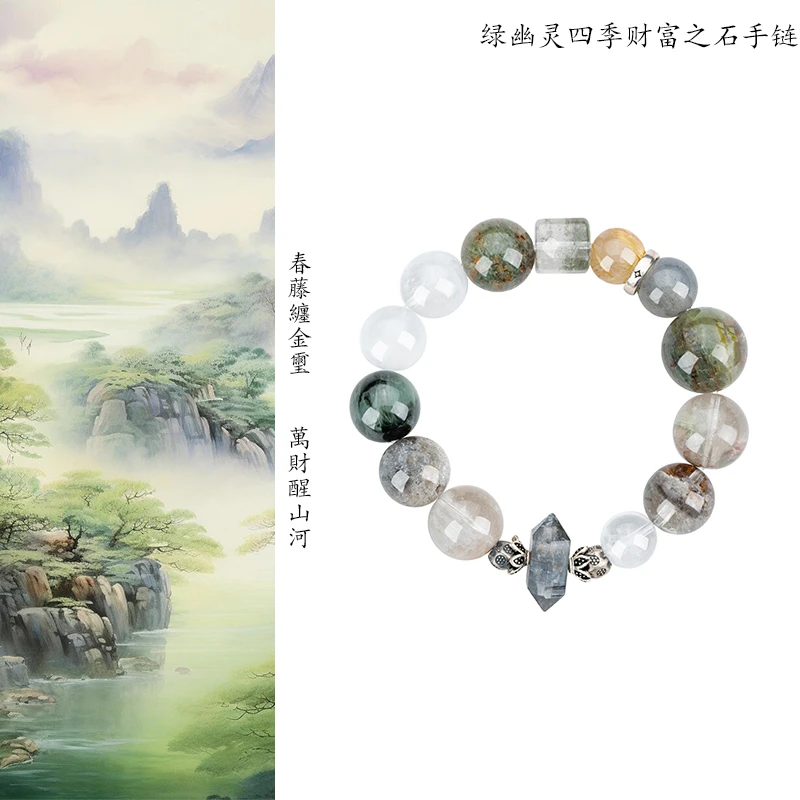 【绿幽灵四季财富之石】绿幽灵水晶+聚宝盆+白幽灵水晶天然水晶手链