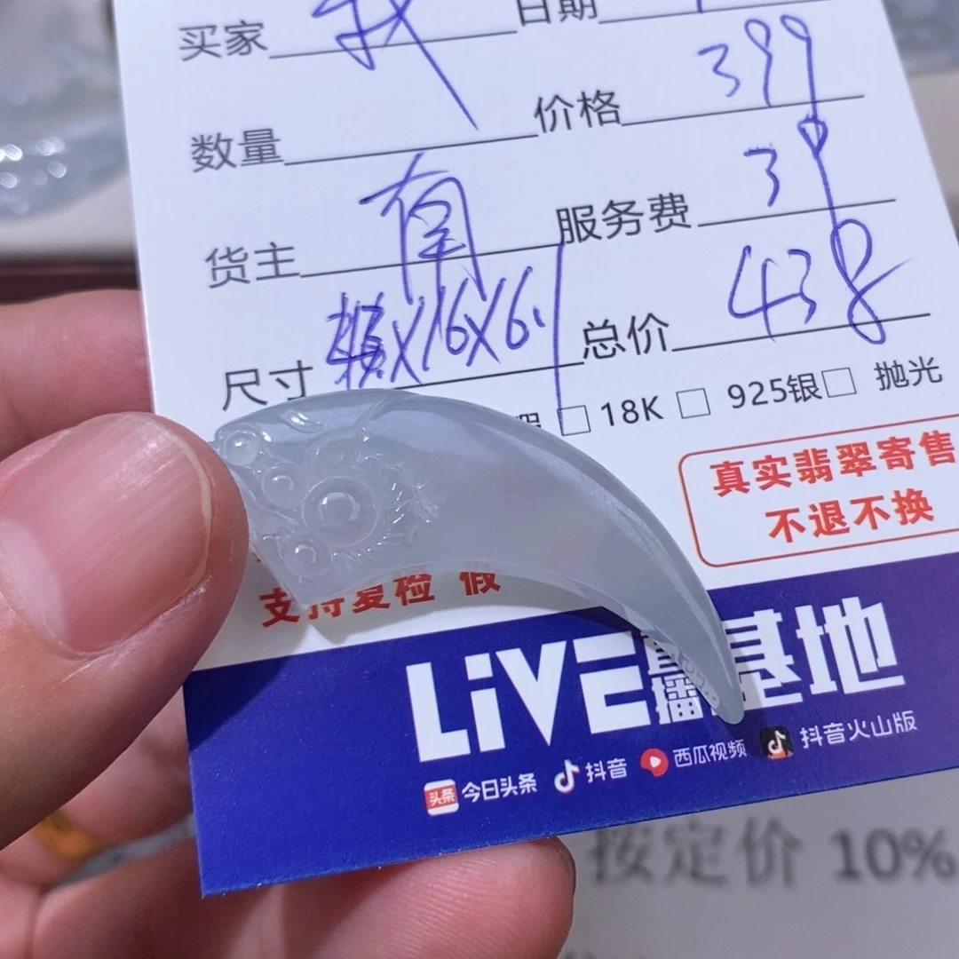 我***风翡翠未镶嵌颈饰翡翠