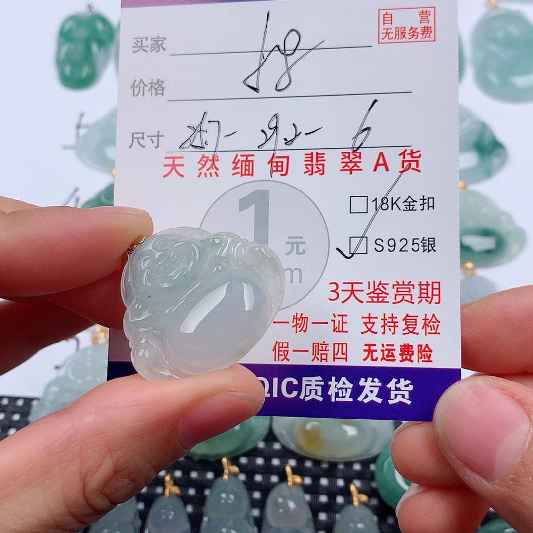 翡翠未镶嵌颈饰挂件