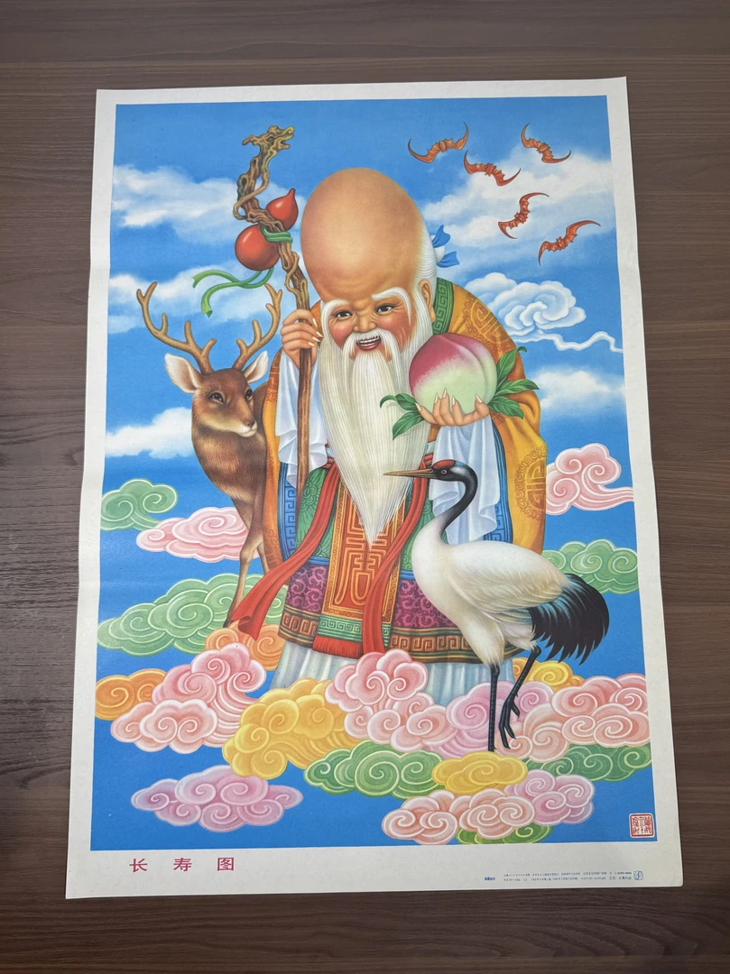 对开宣传画，画面精美漂亮，库存品相，88年出版，保老宝真。