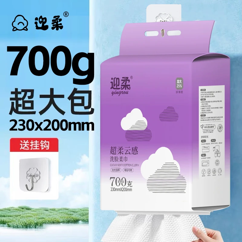 迎柔全棉加厚洗脸巾卸妆母婴洁面巾壁挂式正品悬挂亲肤洗脸巾