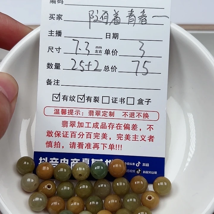 翡翠手链未镶嵌随****跑卡7.3