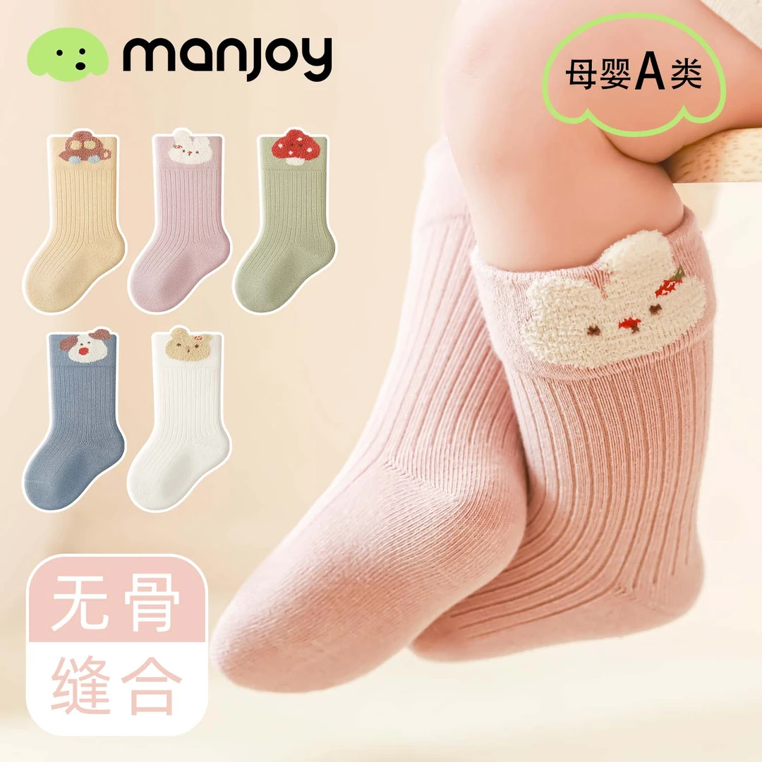 婴儿袜子春秋季新生儿宝宝袜子中筒袜不勒腿0到3个月婴幼儿袜a类