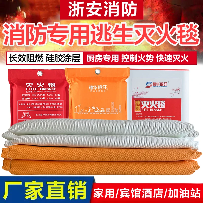 灭火毯家用消防厨房工厂商用国标防火玻璃纤维硅胶逃生防火毯