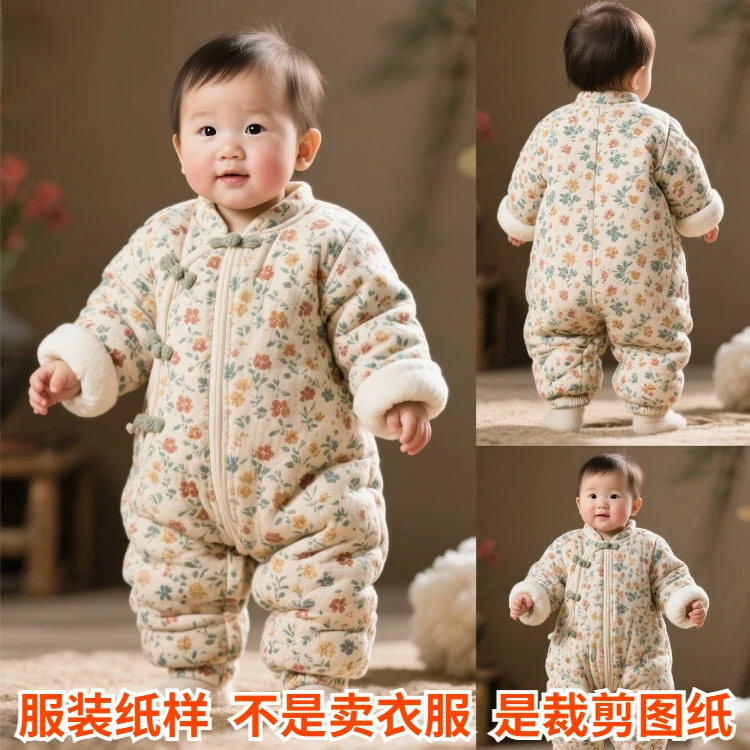 YT9007做婴儿衣服裁剪图1:1实物纸样冬季连体衣新生宝宝哈衣纸样