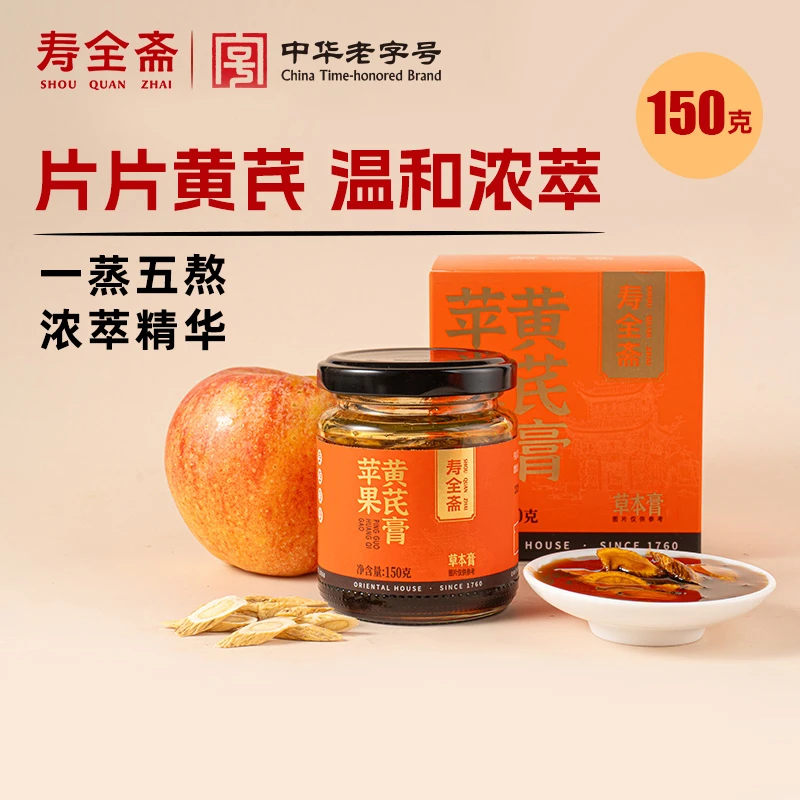 【寿全斋】苹果黄芪膏 150g*1罐/2罐
