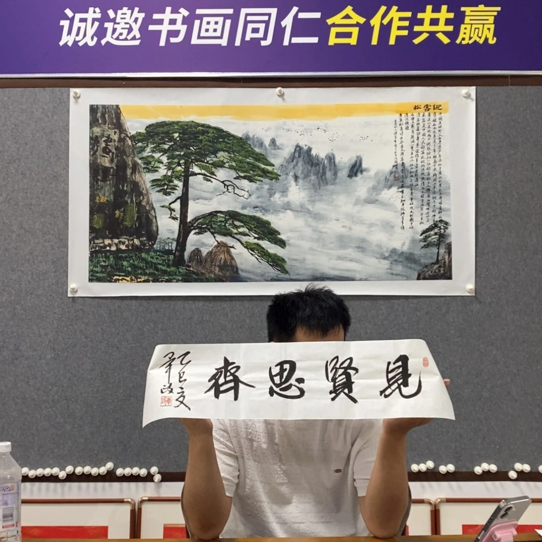 书法毕老师书法作品